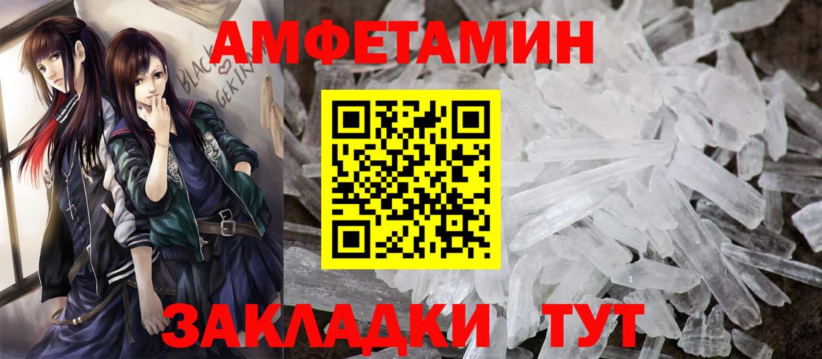 Амфетамин VHQ Вязники