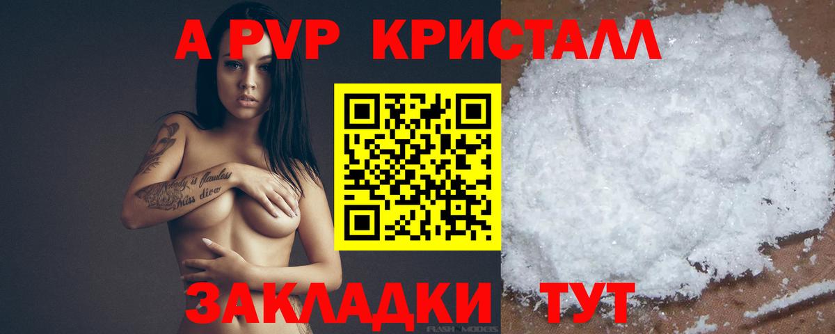 А ПВП VHQ Вязники