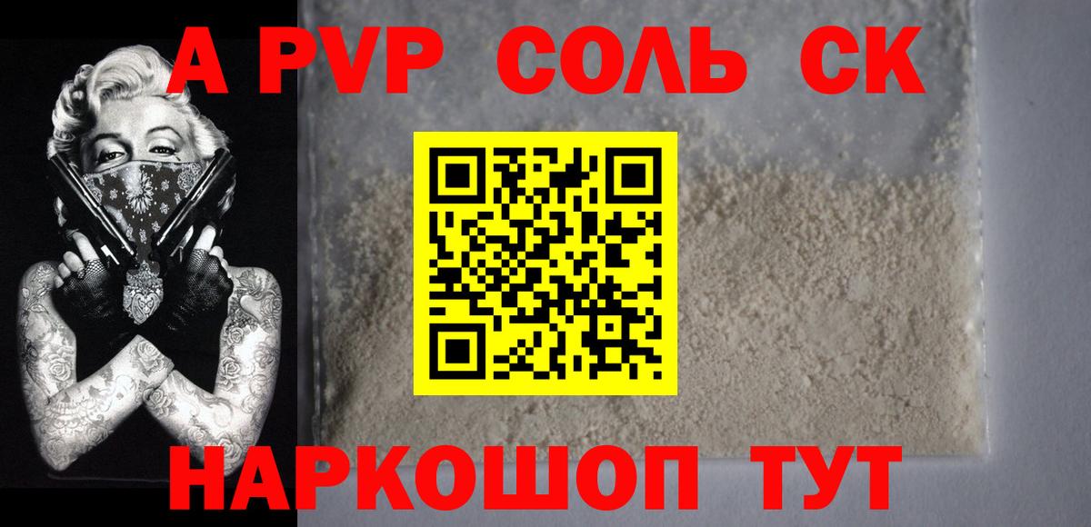 APVP кристаллы  Вход с VPN  Вязники  А ПВП кристаллы 
