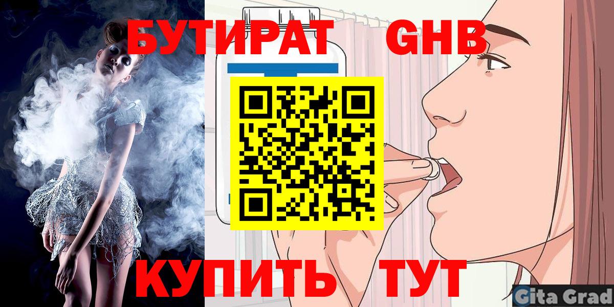 БУТИРАТ  Вход с VPN  Вязники  БУТИРАТ буратино 