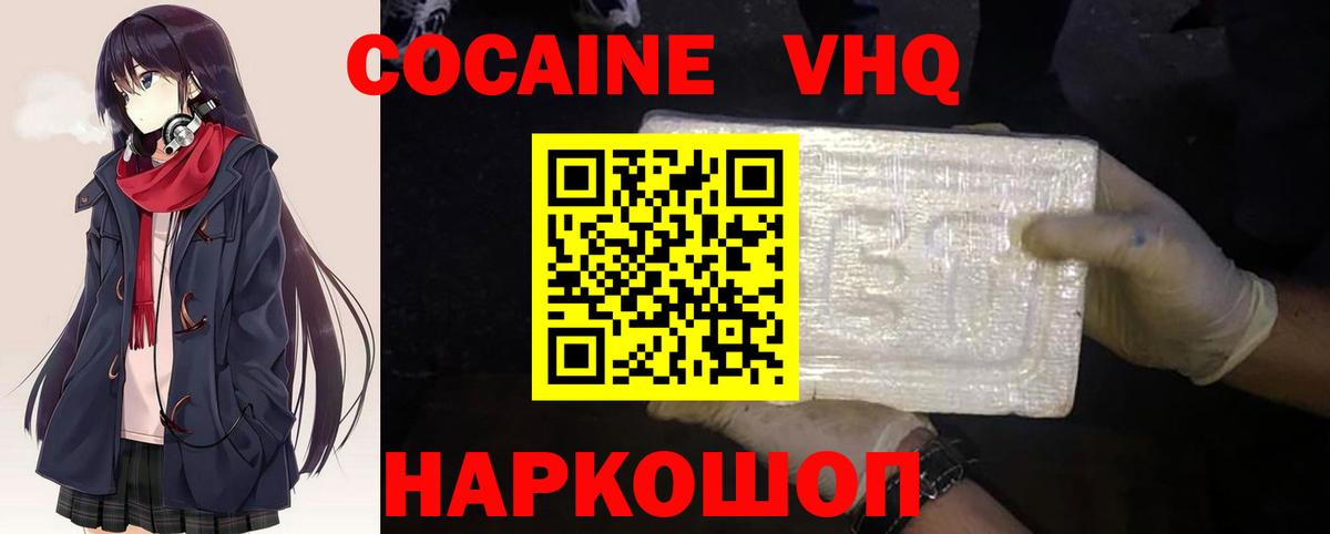 COCAIN Перу Вязники