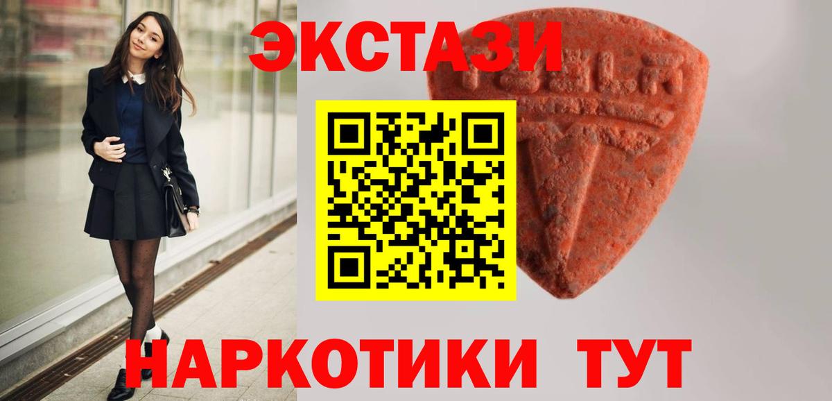 Экстази DUBAI  Вход с VPN  Экстази  Вязники 
