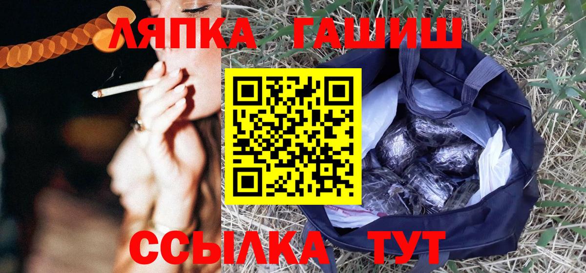 Гашиш hashish  ГАШ Ice-O-Lator  Вход с VPN  Вязники 