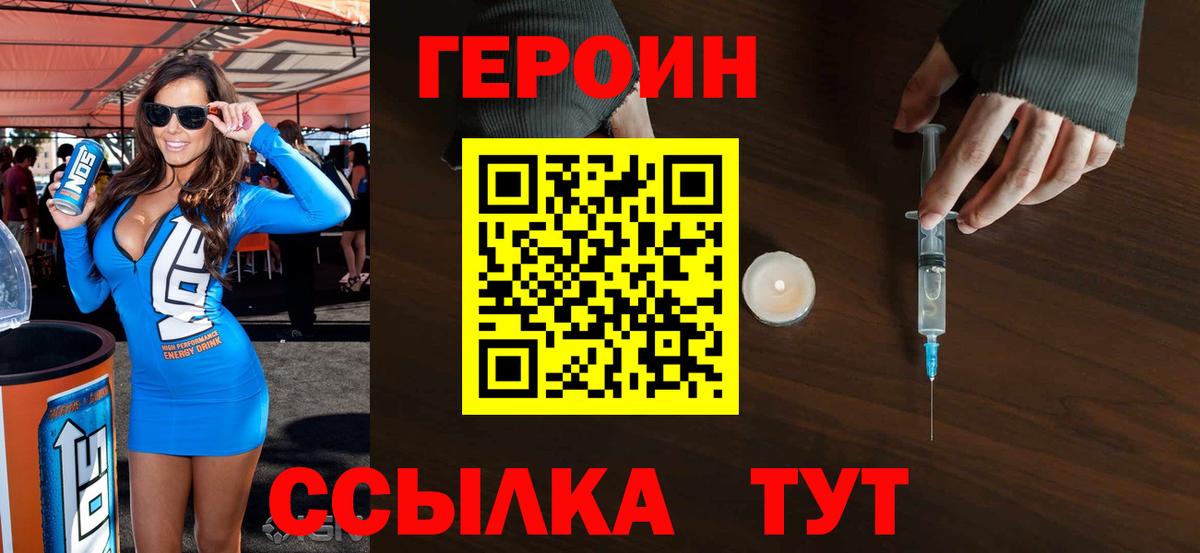 Вязники  ГЕРОИН  Вход с VPN  Героин герыч 