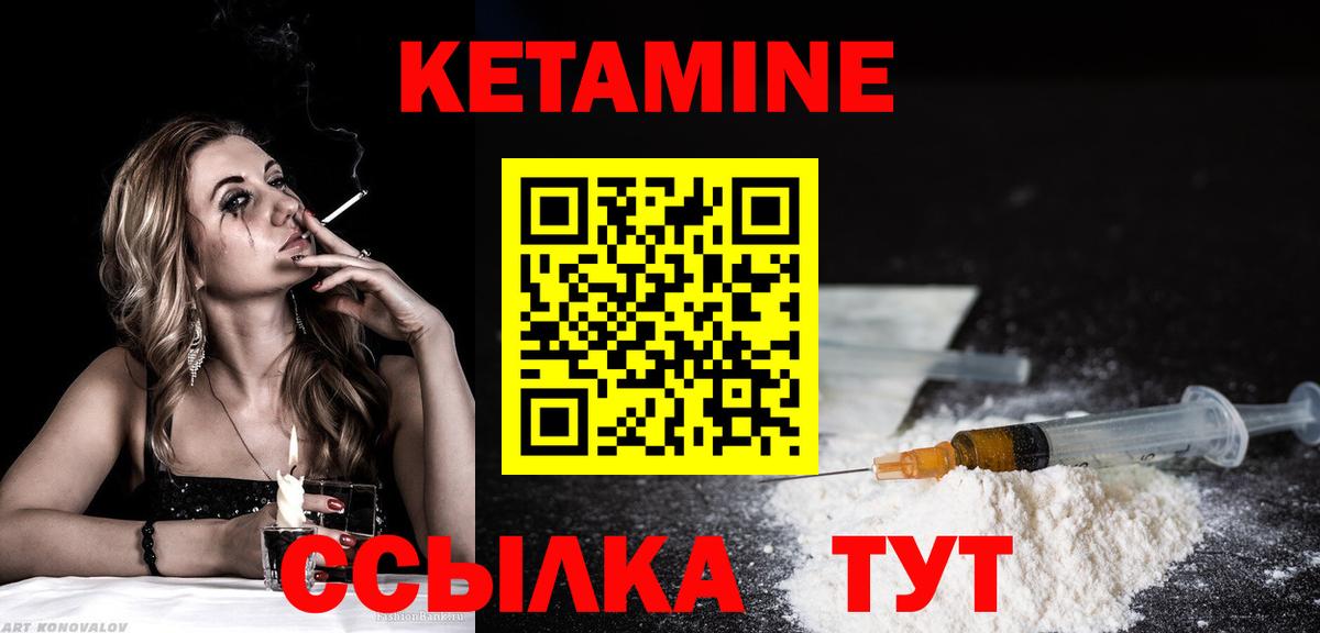 Вязники  Кетамин ketamine  Вход с VPN  Кетамин ketamine 
