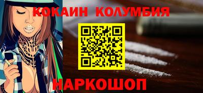 кокаин колумбия Ликино-Дулёво