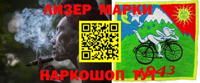 синтетический гашиш Ливны