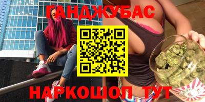 синтетический гашиш Ливны