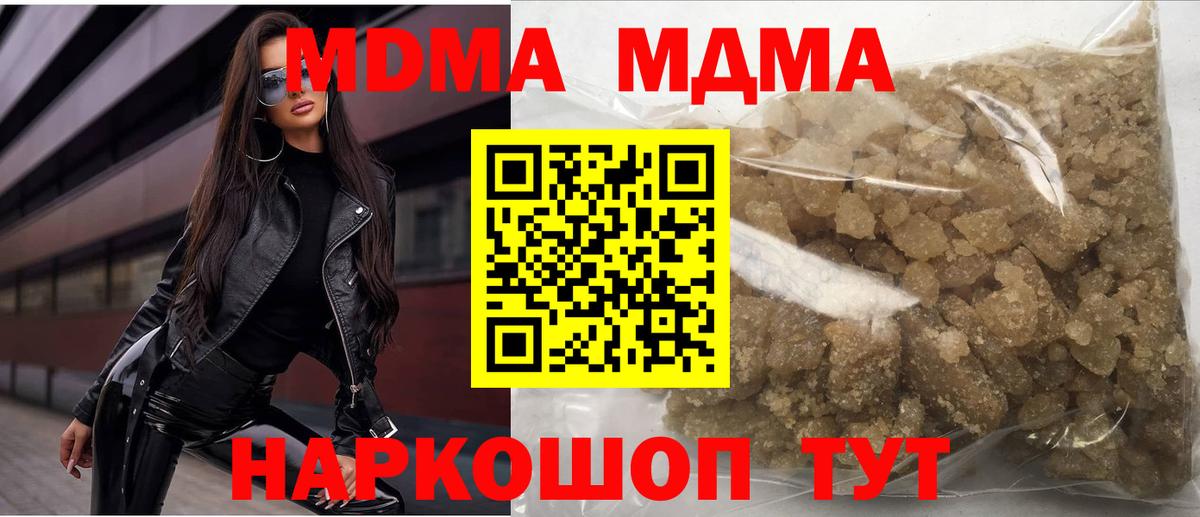 MDMA VHQ  Вход с VPN  MDMA VHQ  Вязники 