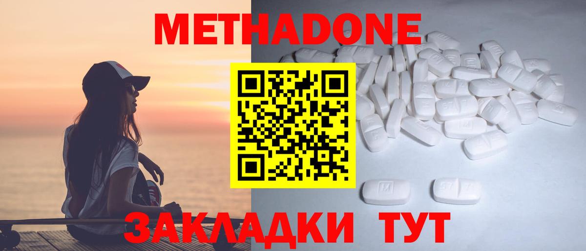 МЕТАДОН белоснежный  МЕТАДОН белоснежный  Вязники  Вход с VPN 