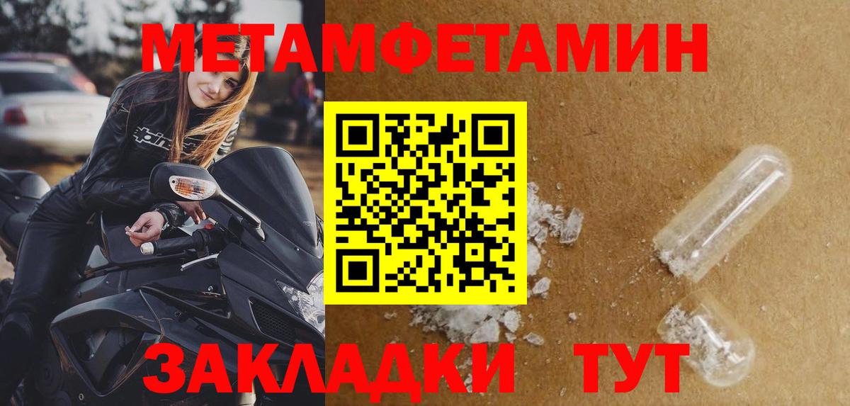 Первитин винт  Вход с VPN  Вязники 
