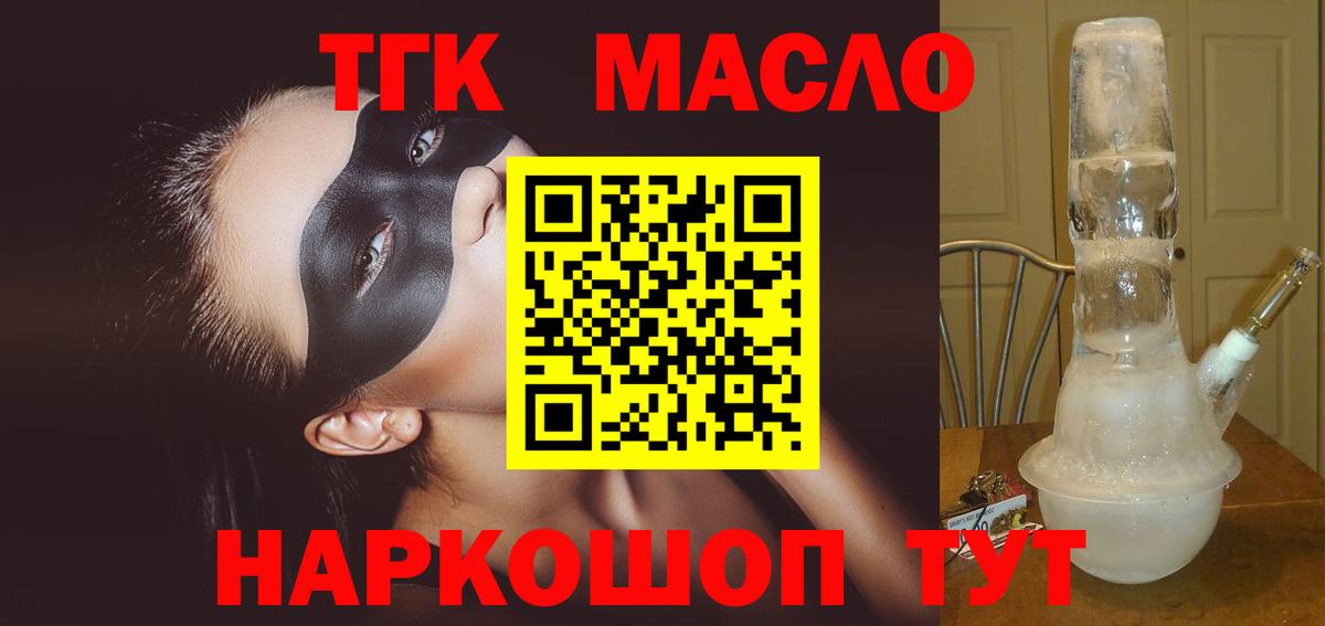 Дистиллят ТГК Wax Вязники
